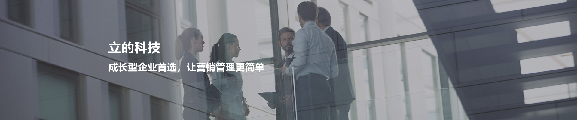 佛山市立的网络科技有限公司