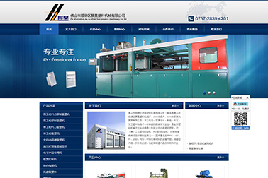 佛山市立的网络科技有限公司