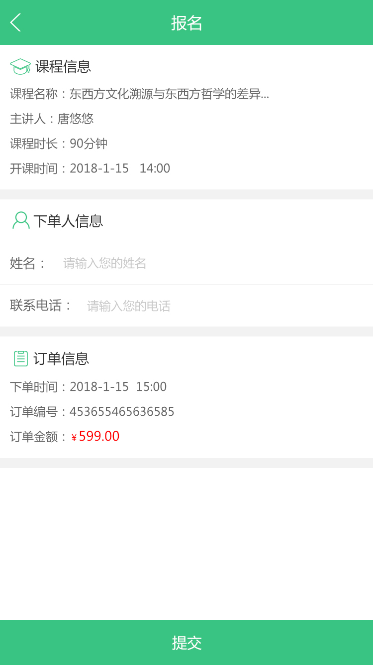 Education Mini Program:Education Mini Program有什么?教育小程序对学生有用吗?