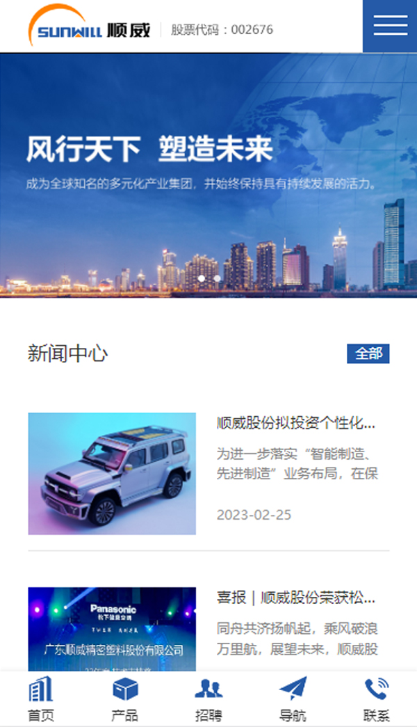 佛山市立的网络科技有限公司