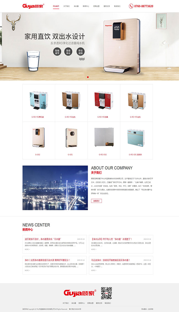 佛山市立的网络科技有限公司