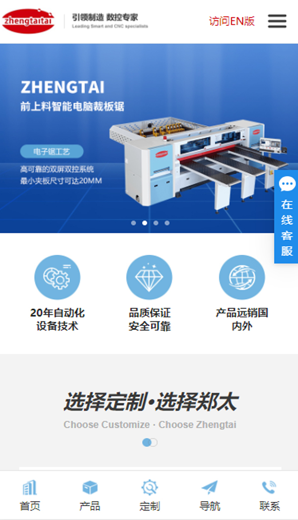 佛山市立的网络科技有限公司